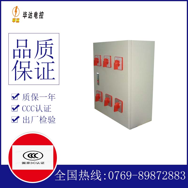 石河镇风机控制箱