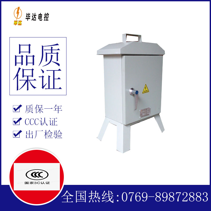 石河镇临时控制箱